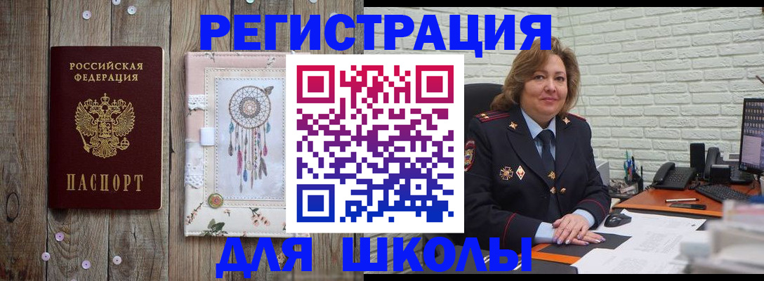 временная регистрация купить в Северобайкальске