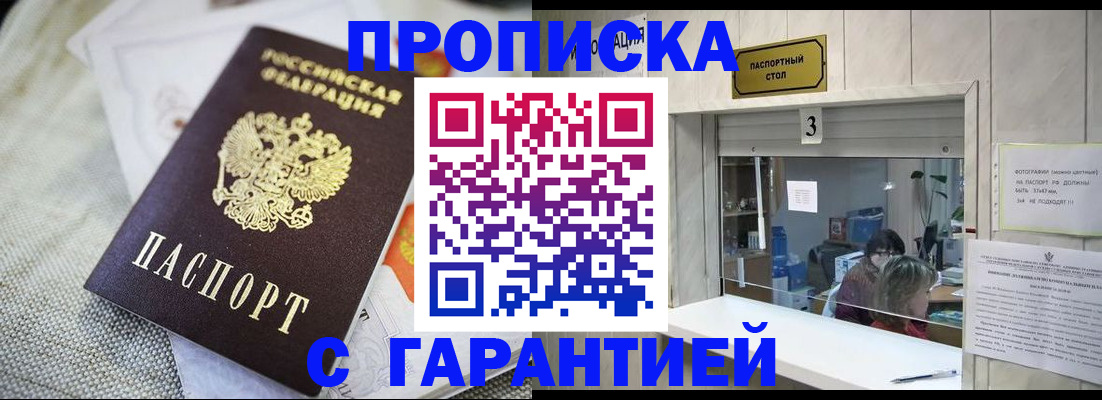 регистрация для школы в Северобайкальске